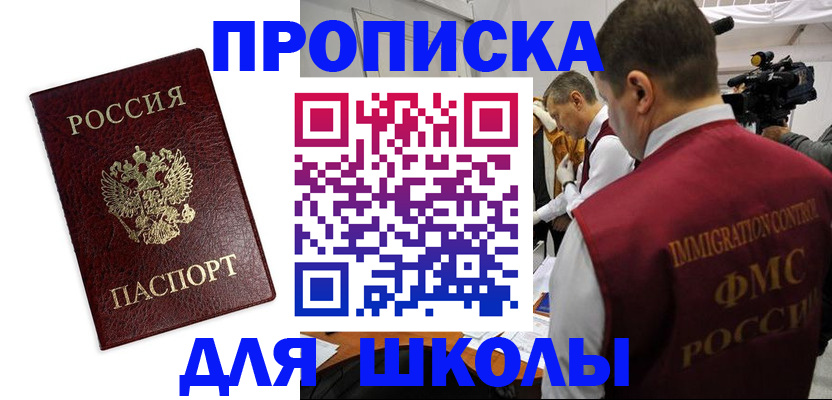 прописка от собственника в Острогожске